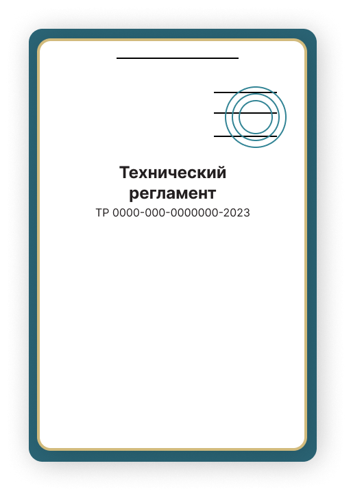 Сертификат соответствия ТР ТС 017/2011 в Макеевке Оформить Сертификат соответствия ТР ТС 017/2011 в Макеевке